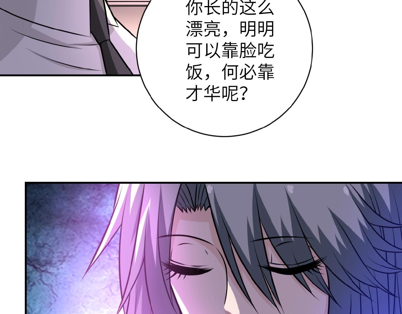第37话 松手，崽种！43