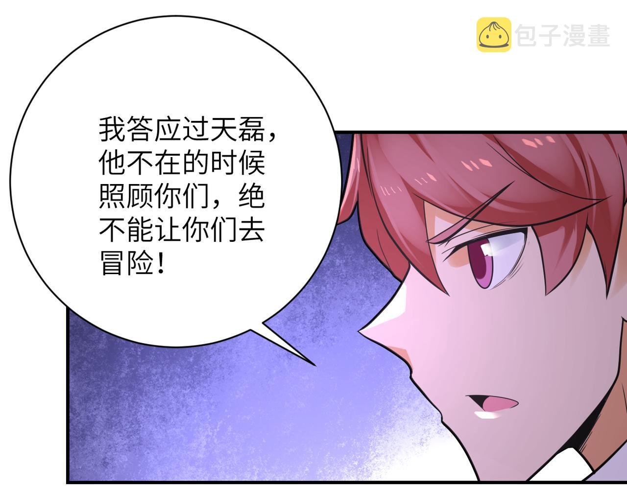 第301话 郑冰颜的决定25