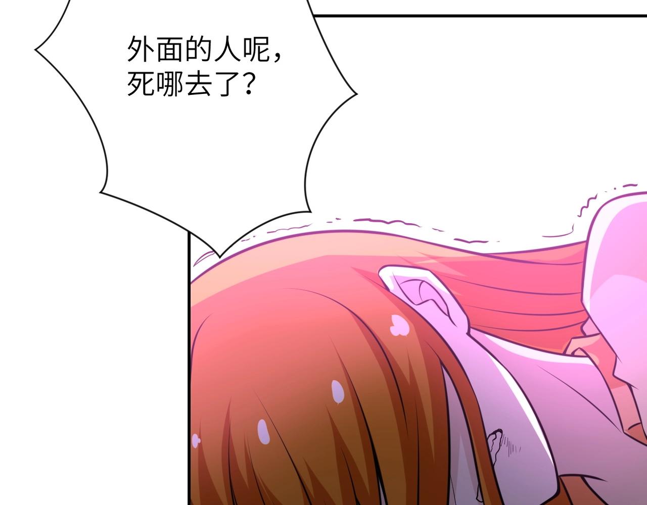 第58话 惨死的吴斌46
