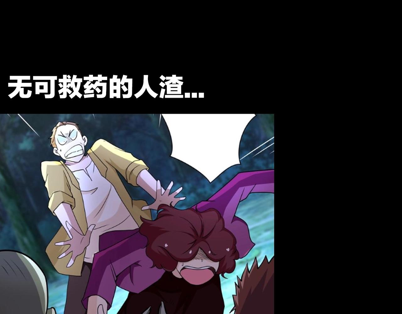 第66话 山庄的规则110