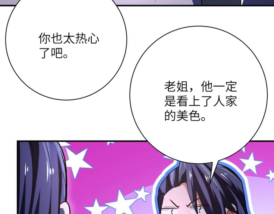 第410话 光明之乡46