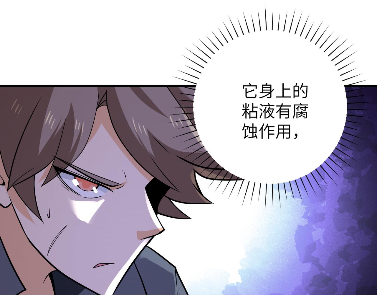 第311话 武轩归来40