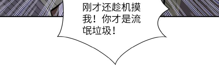第12话 你们配吗？111