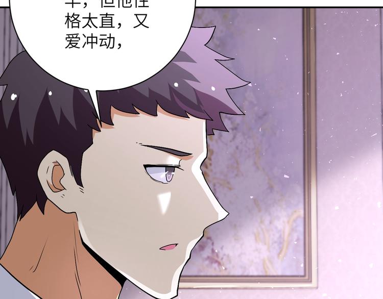 第121话 意外的结果59