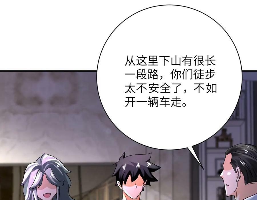 第393话 惩罚50