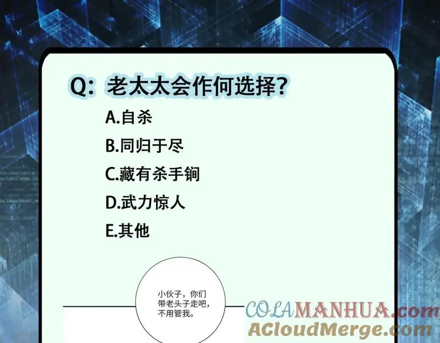 第431话 同归于尽87