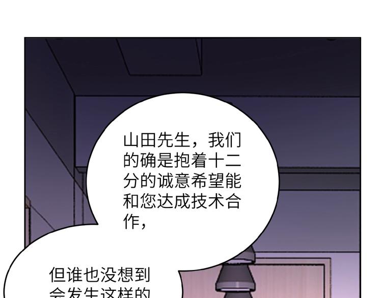 第15话 发酵的邪恶78