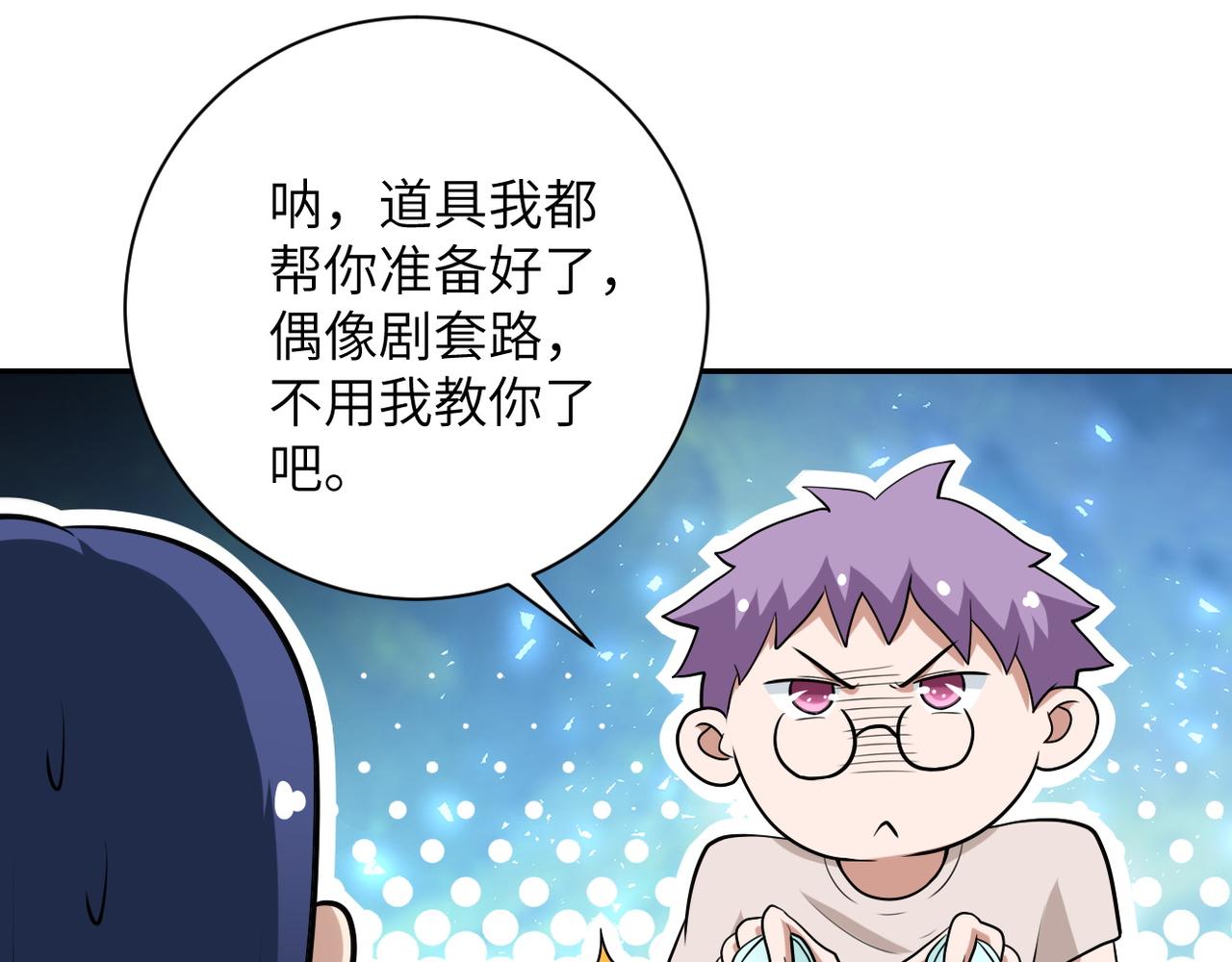 第80话 后宫之争69