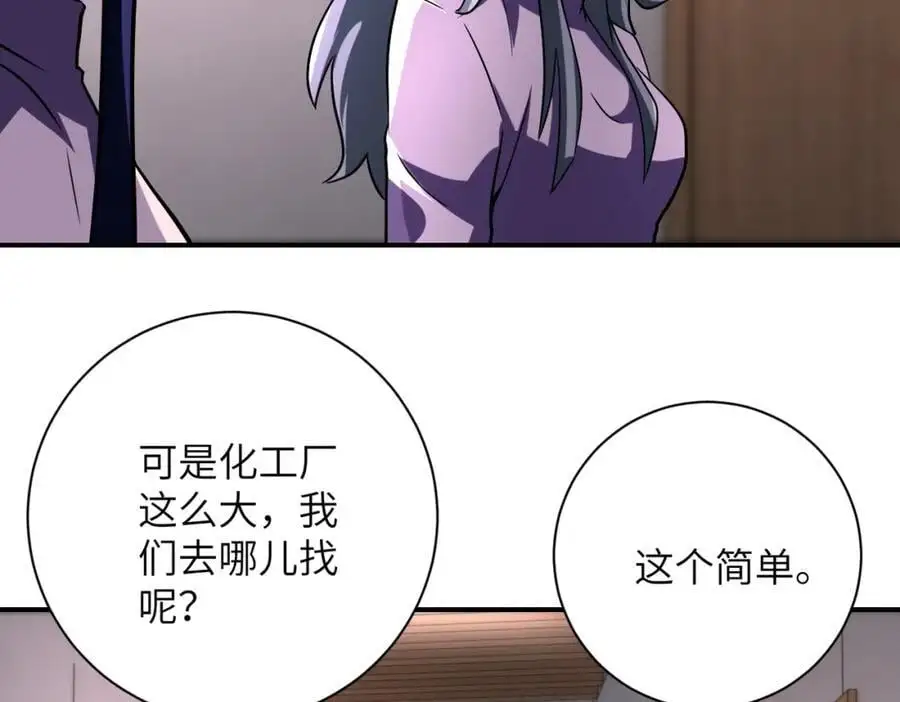 第455话 调查19