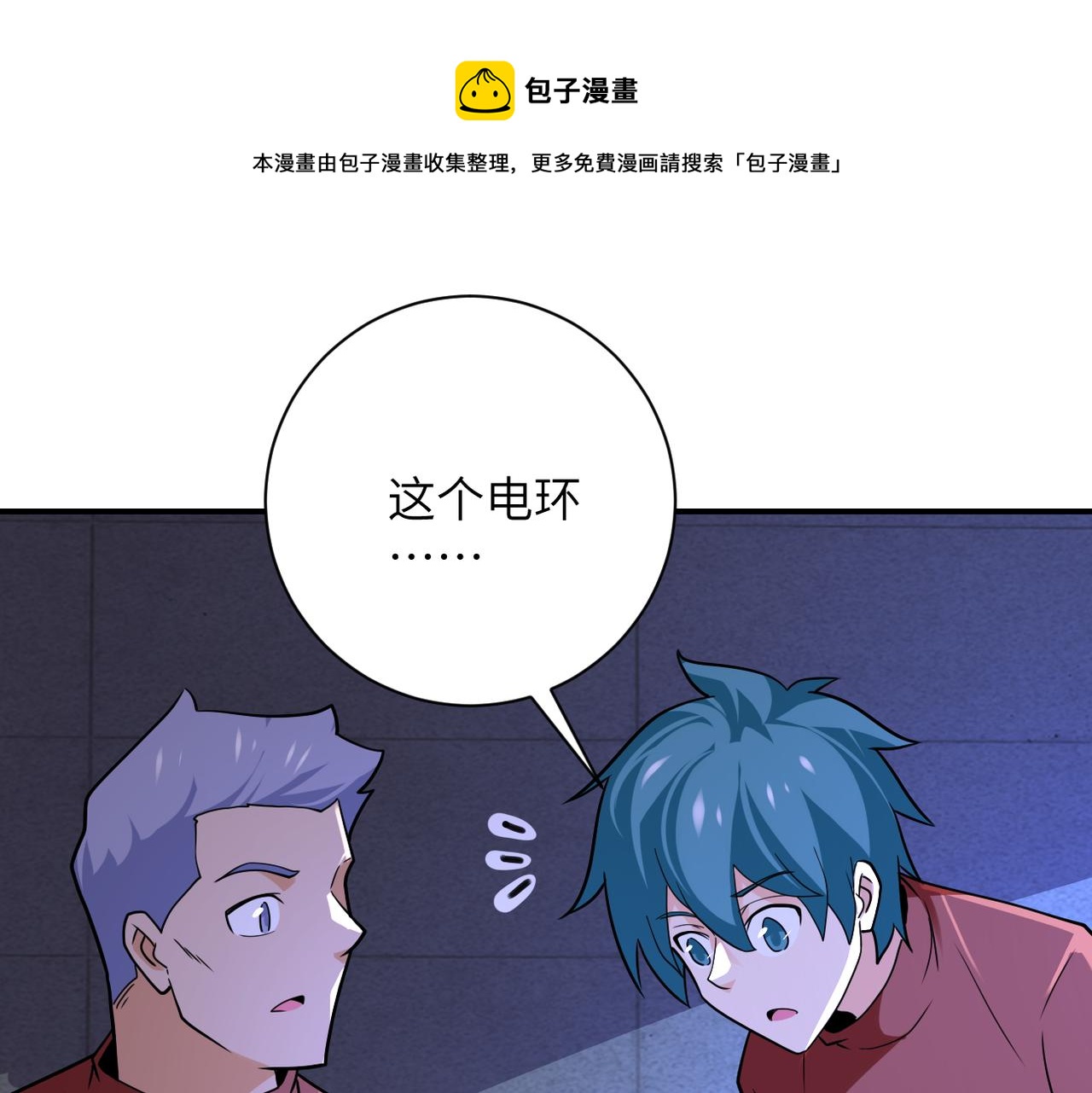 第281话 有救了？10