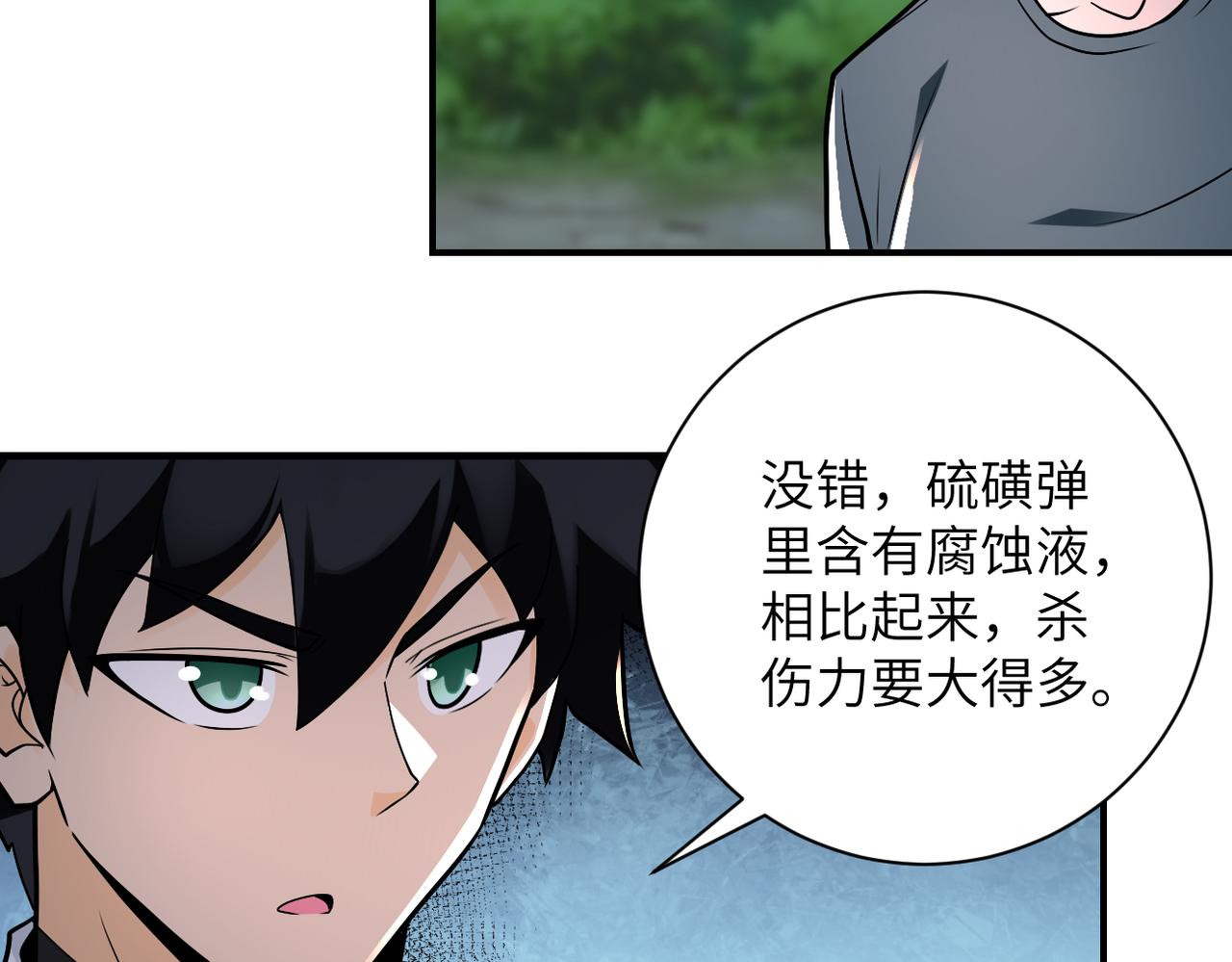 第235话 公开秘密51