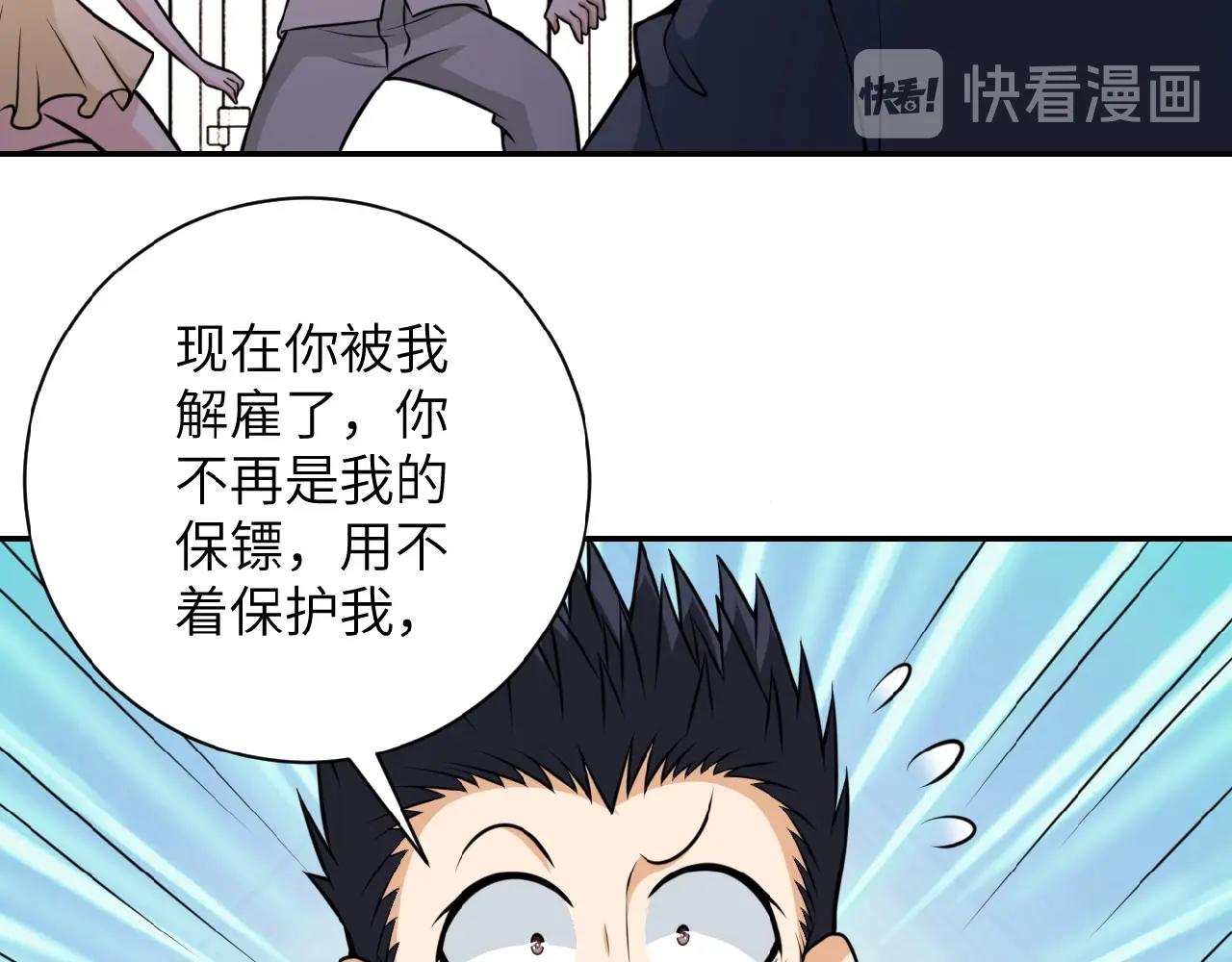 第35话 磊哥俺跟你走！78