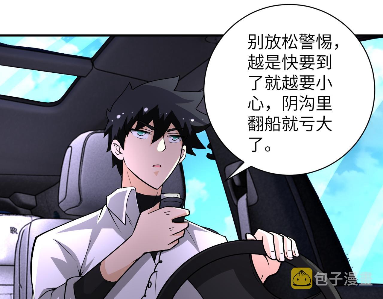 第200话 突变8