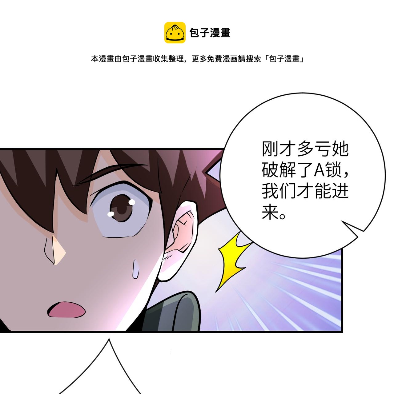 第241话 基地情况83