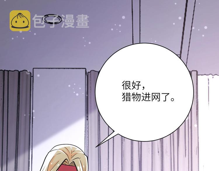 第126话 狩猎时间101