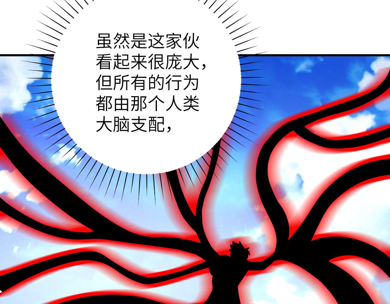 第352话 融合型怪物86