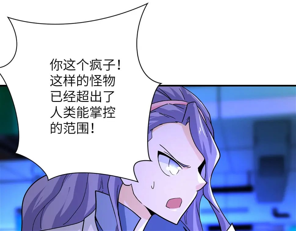 第364话 融合实验55