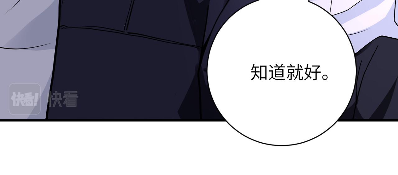 第244话 口嫌体正72