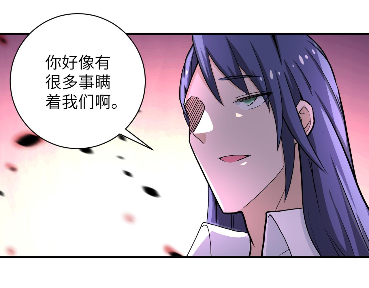 第187话 沈星闻的质问13