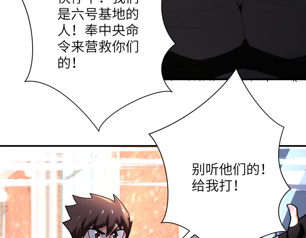 第240话 突变53