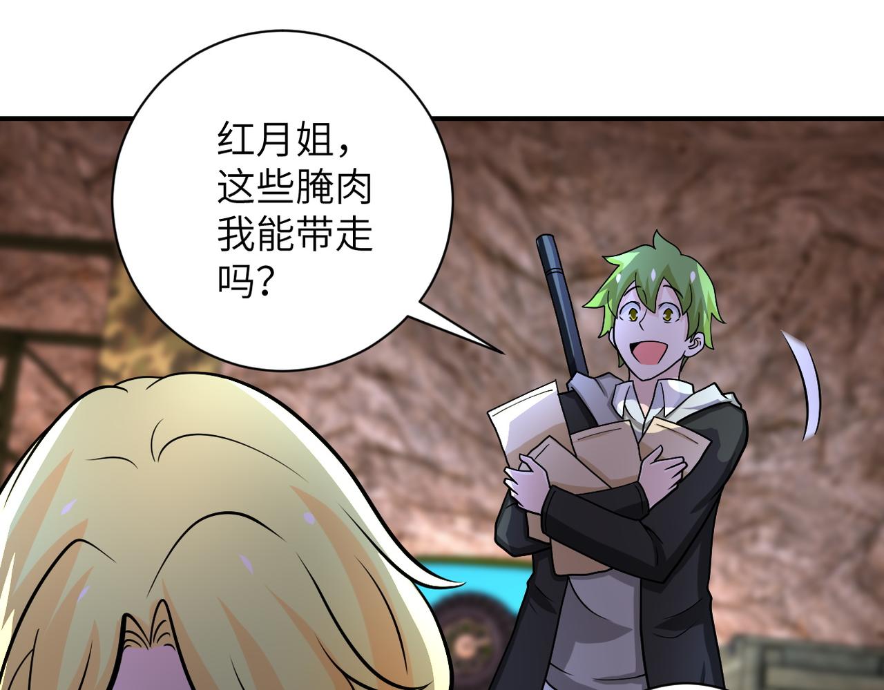第220话 神秘组织8