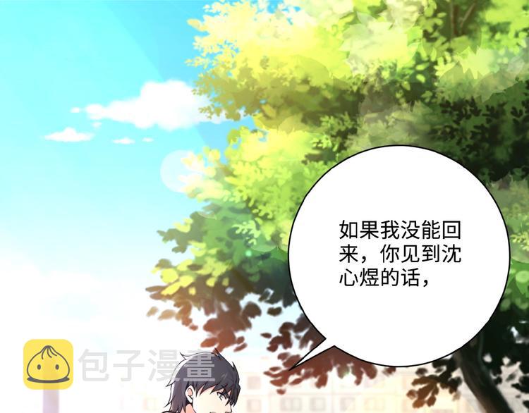 第2话 人不为己????‍♂️80