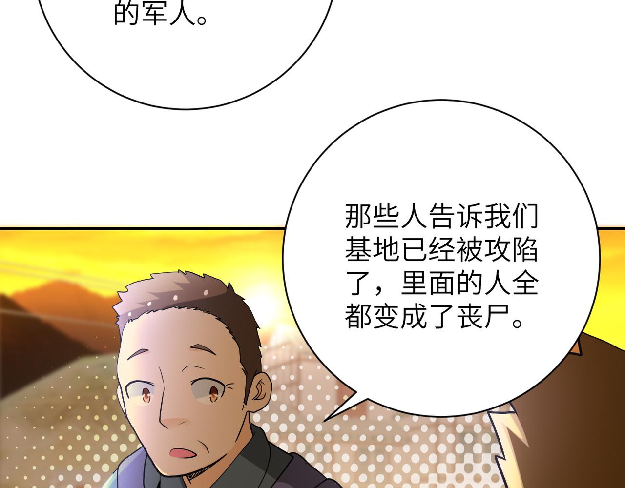 第96话 突闻噩耗74