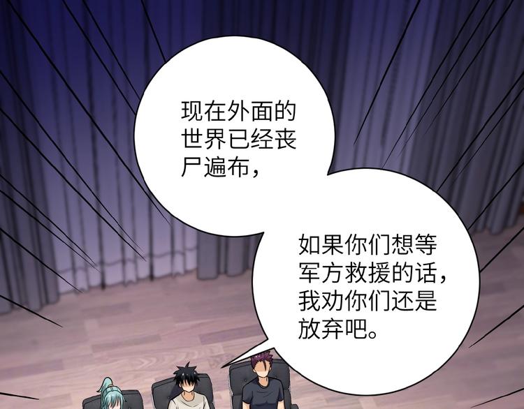 第17话 你好牛啊，董事长115