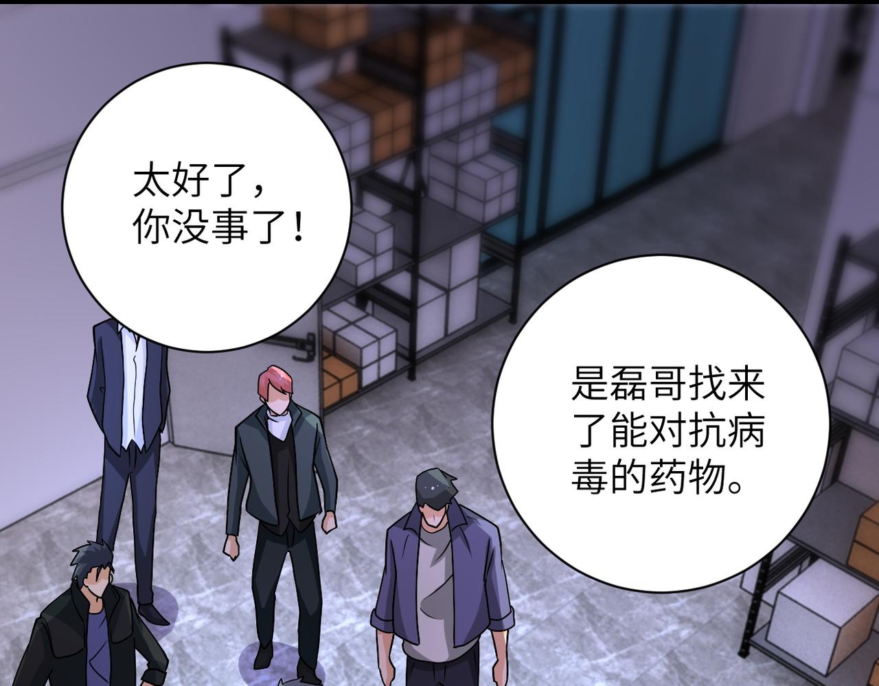 第192话 化险为夷33