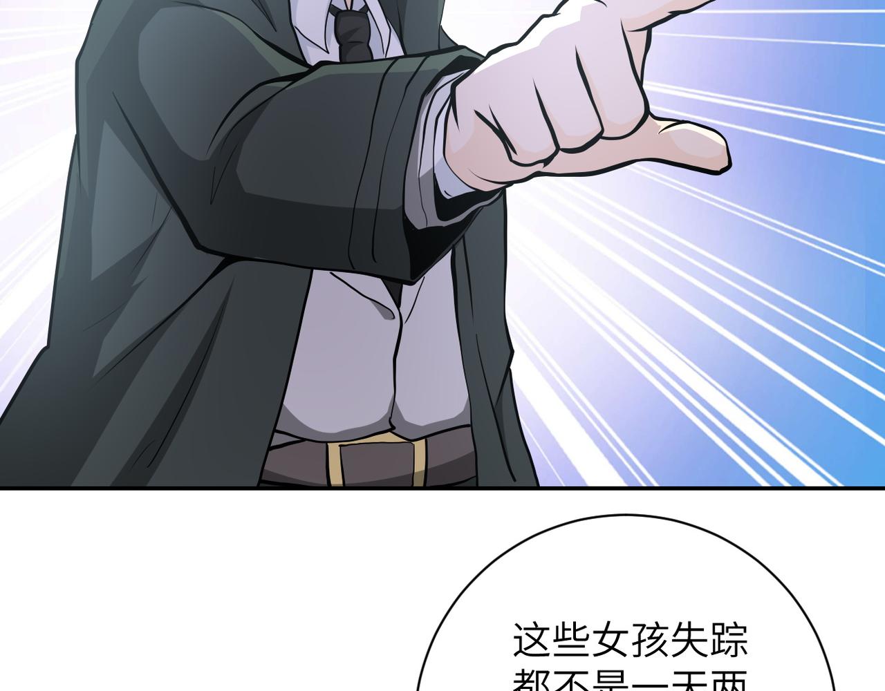 第150话 交锋29