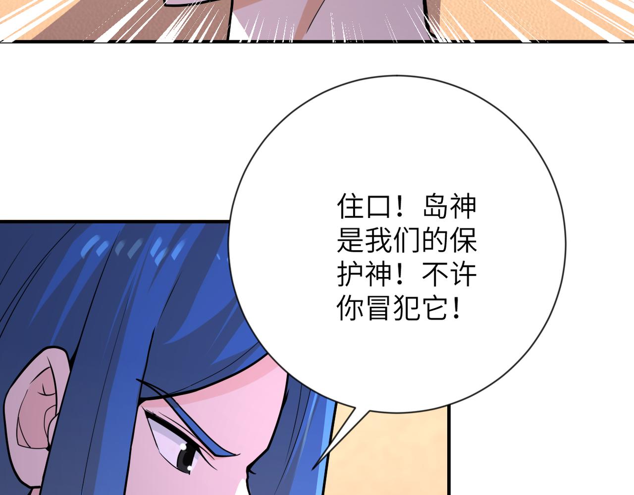 第308话 岛神？怪物？75