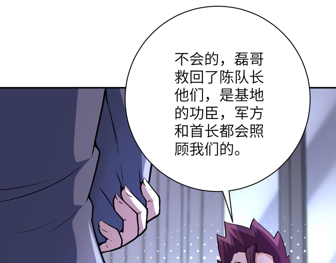 第115话 红月18