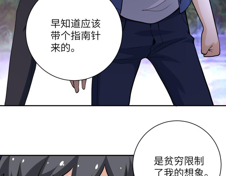 第141话 狩猎6