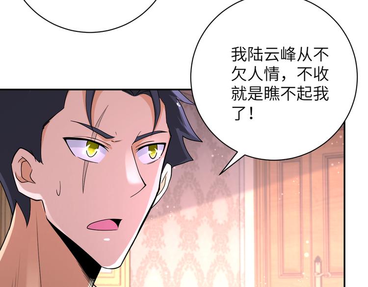 第130话 盛情难却11