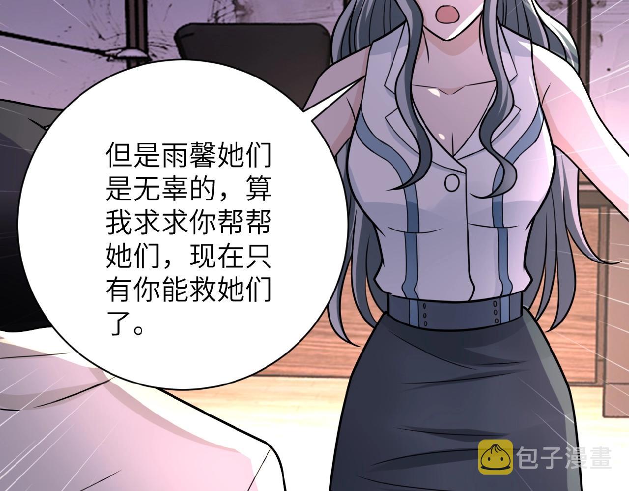 第23话 吊唁105