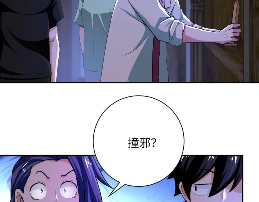 第417话 撞邪68
