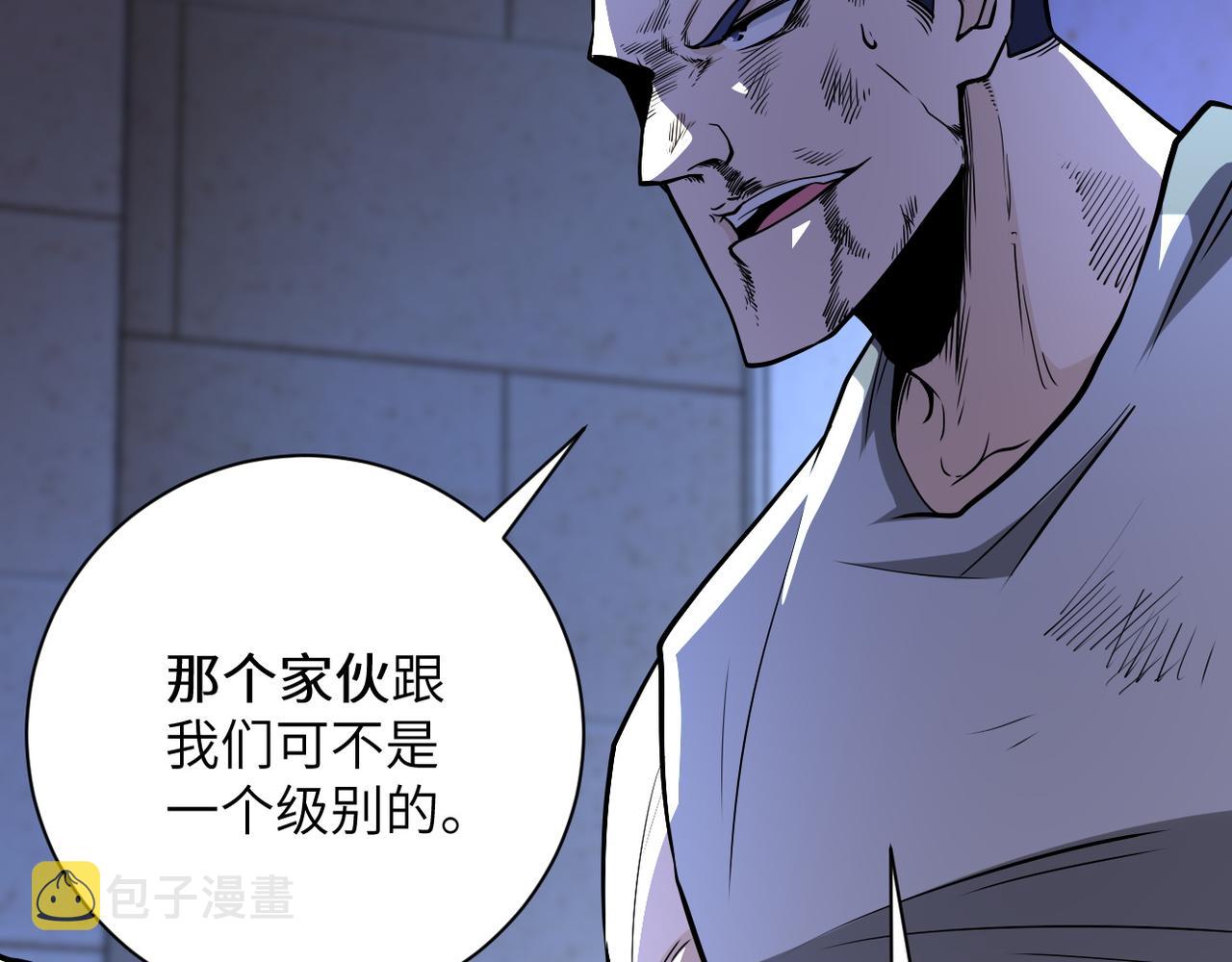 第143话 暴锤102
