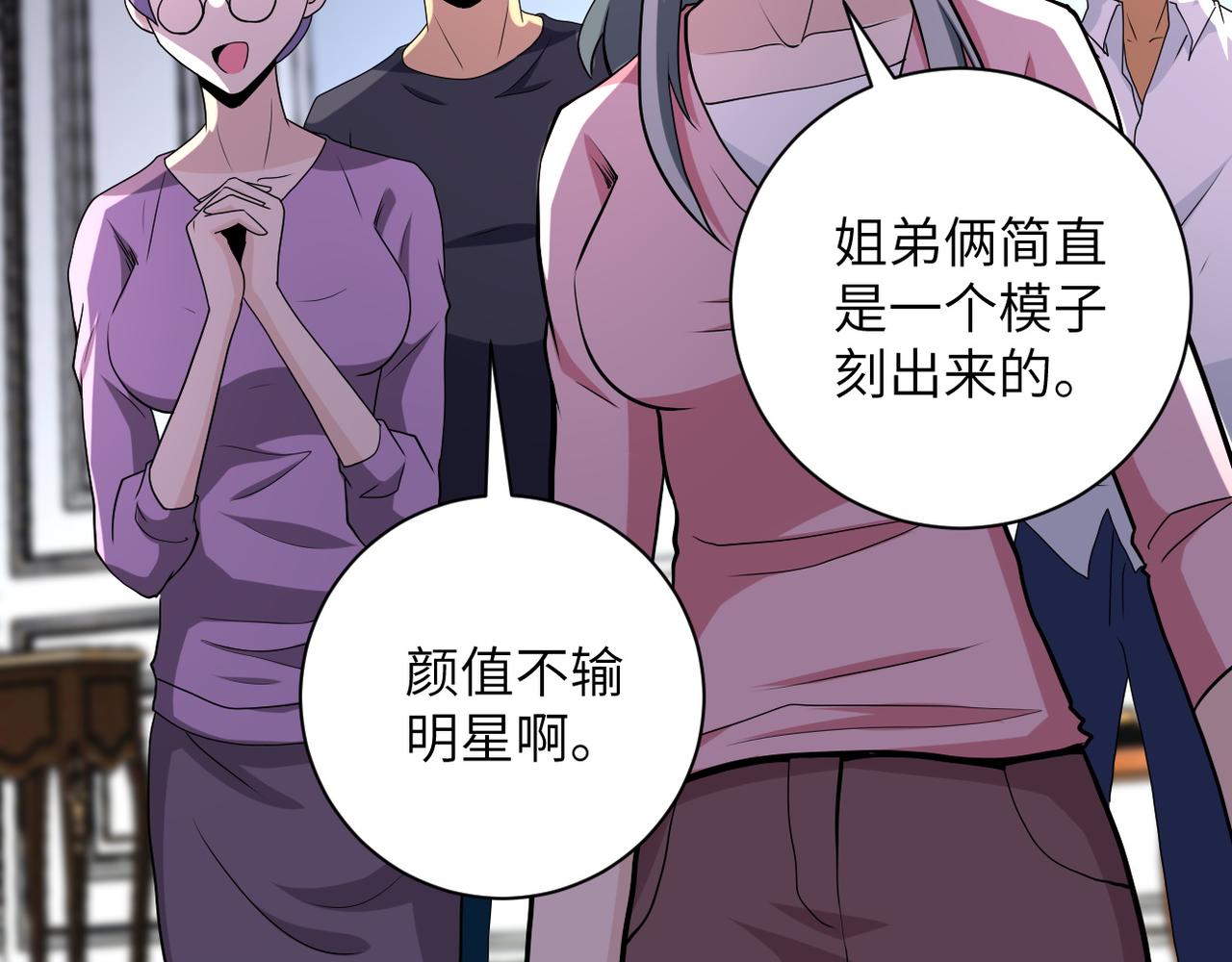 第148话 盖不住的戾气33