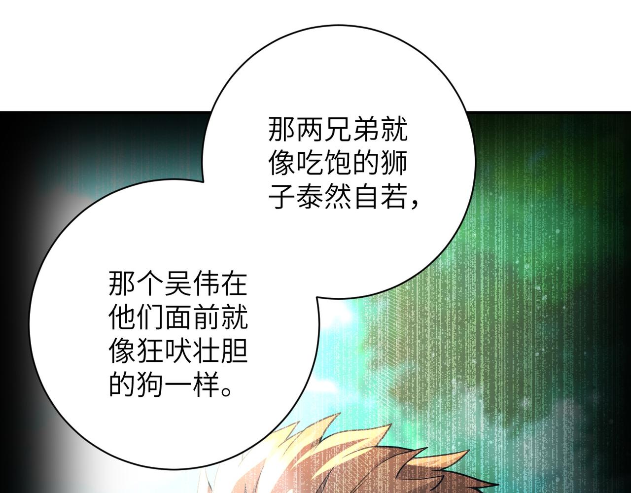 第106话 陆家兄弟74