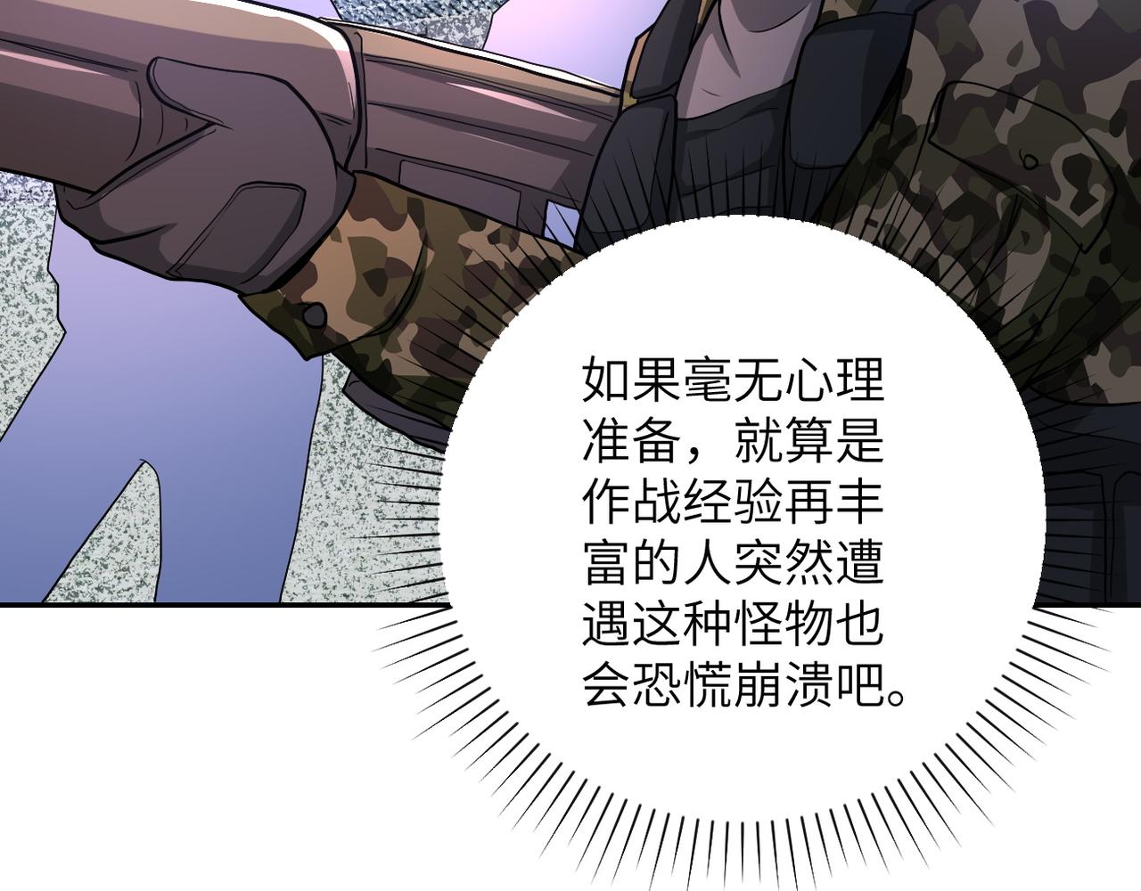 第111话 升级下士72