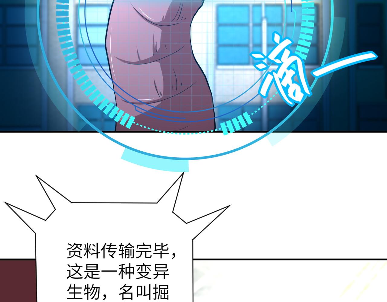 第83话 掘土者5