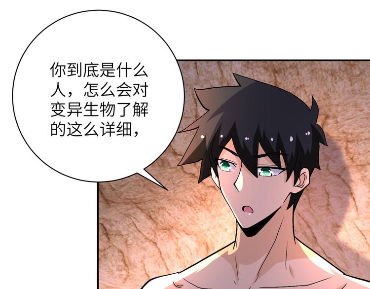 第119话 脱逃47