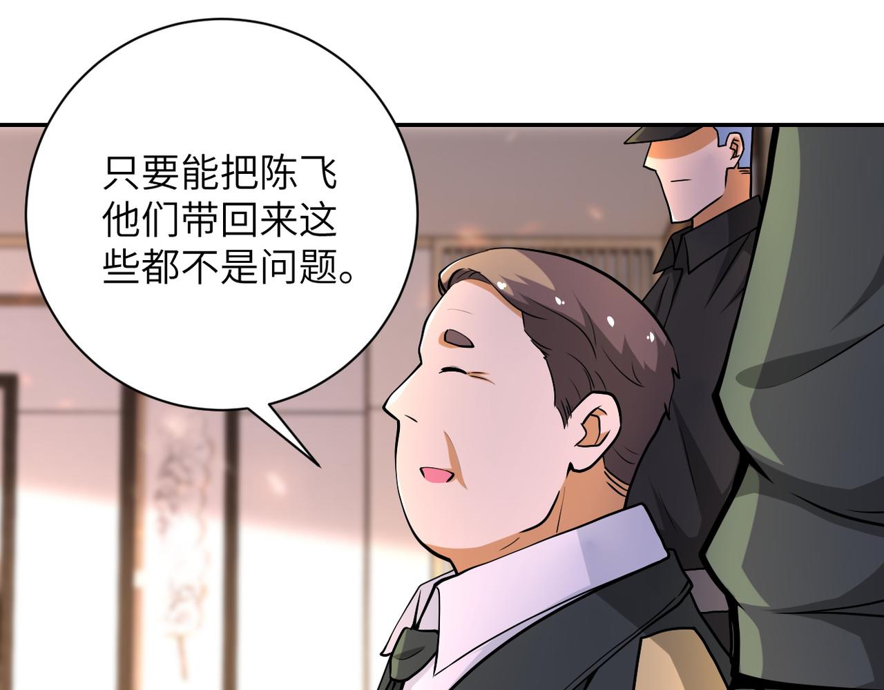 第109话 首长的委托23