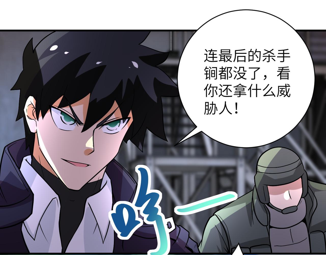 第218话 大会师3