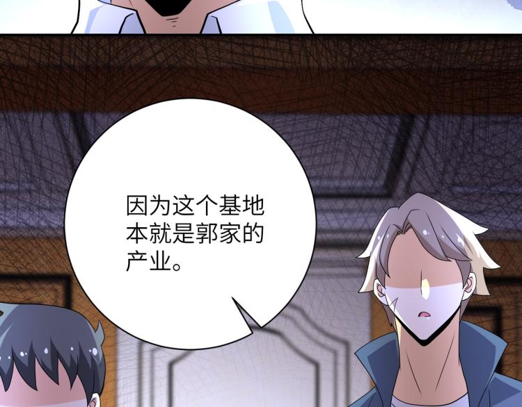 第139话 玩物35