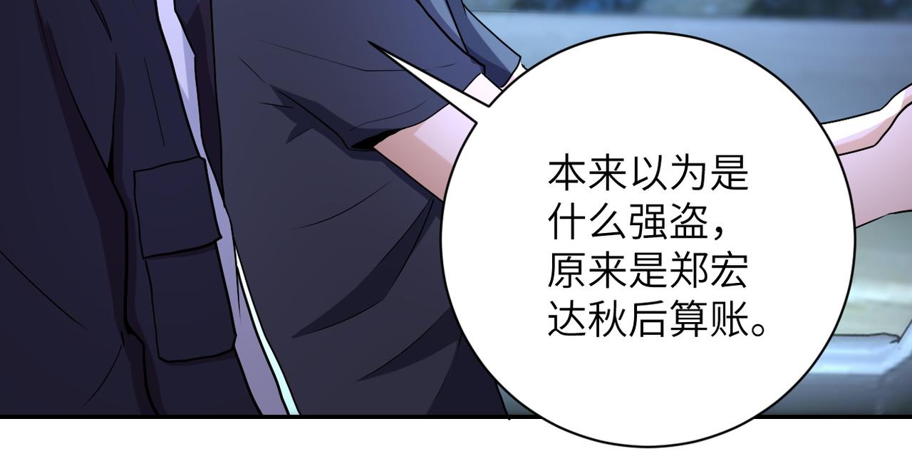 第161话 审问75