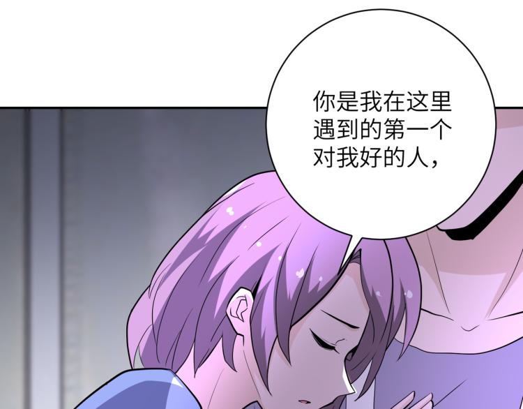 第133话 小怡和阿俊90