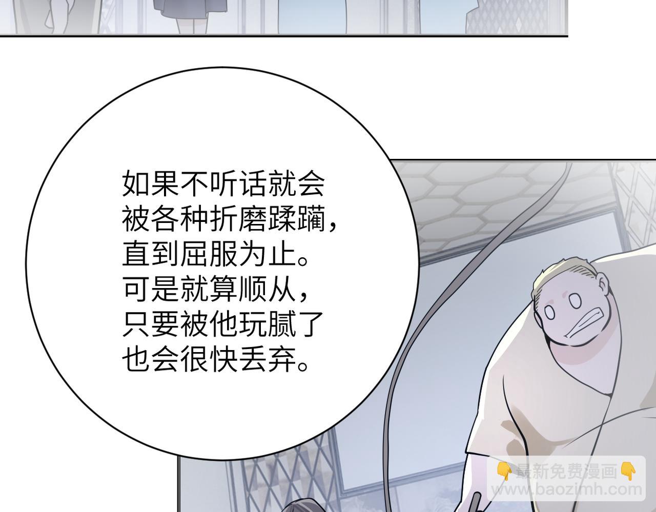 第289话 变态！6
