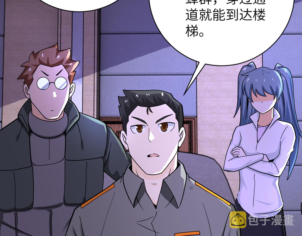第252话 开天眼11