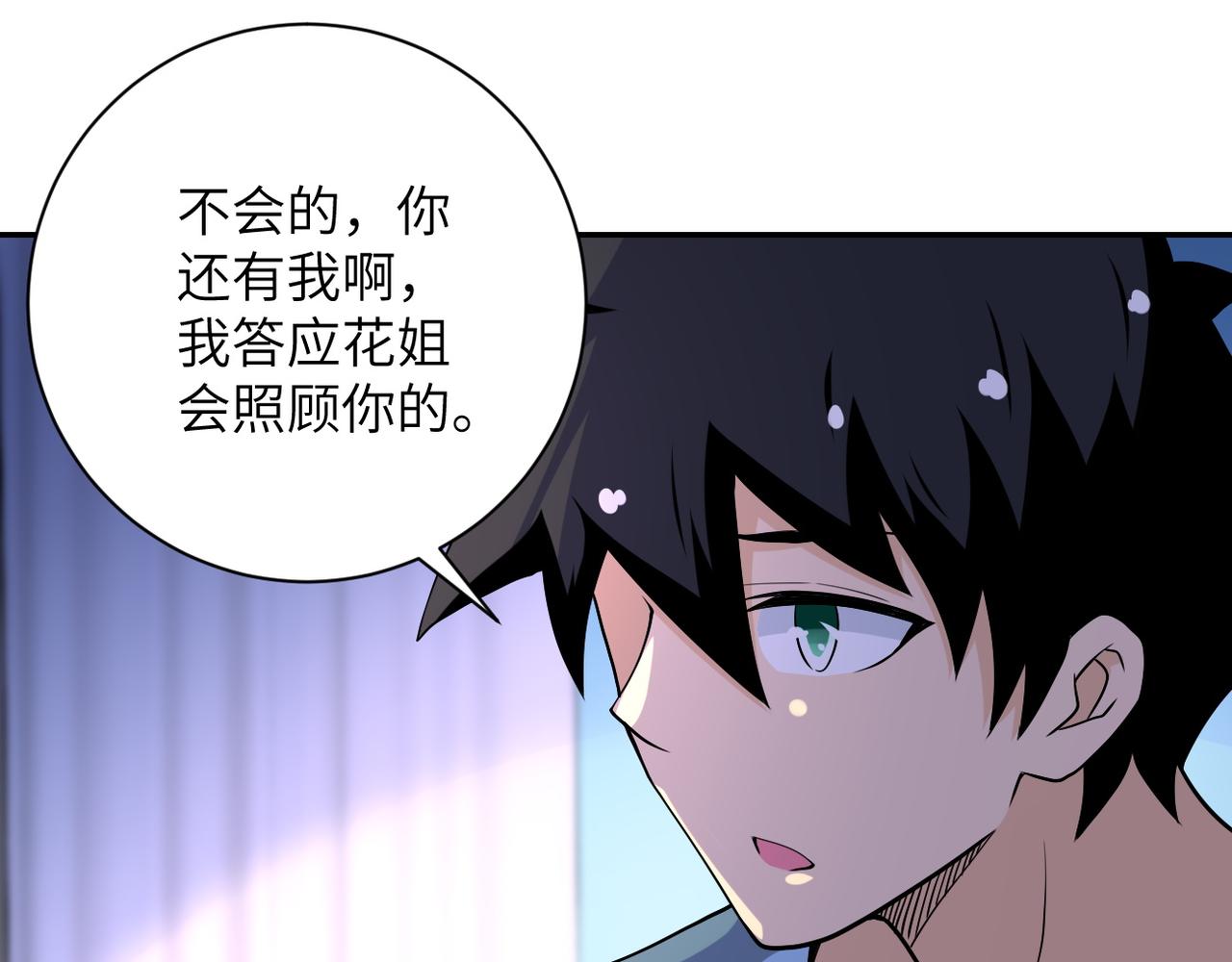 第92话 沈心煜的胜利71